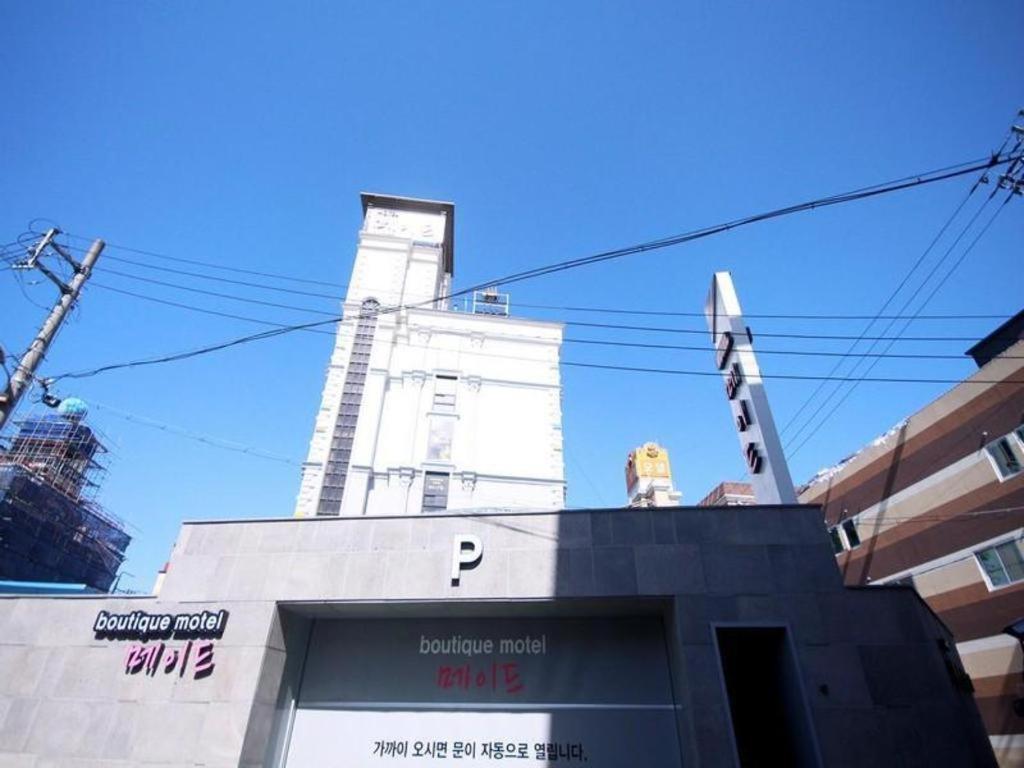 メイド ブティック モーテル チョンジュ 全州市 エクステリア 写真